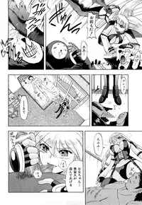 [Fujibuchi Takahisa] Itadakimasu