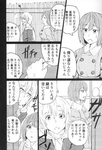 (C93) [Super high concentration carbonated spring (WASSYOI, Tokonatsu Tarou)] Maekawa Ikimasu. (THE IDOLM@STER CINDERELLA GIRLS)