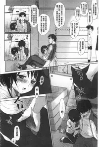 [Okada Kou] Sensei to, Watashi to. Jou | 體育老師與、好色的我。上 [Chinese]