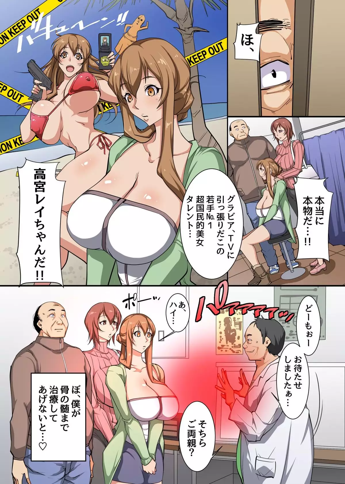 Hypno King The Doctor Is In Everyone's Minds