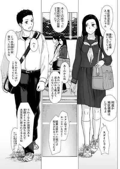 [Nanashi Novel] Kakko no Yakusoku Motokare to Himitsu no Kojin Ressun