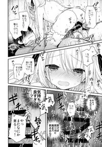 Tonari no Hakanage Shoujo to Hajimete Ecchi