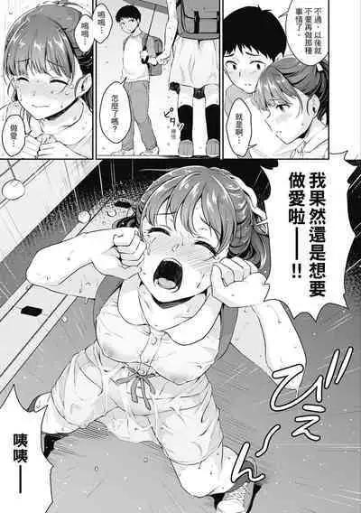 Shishunki no Obenkyou | 青春期的性教育