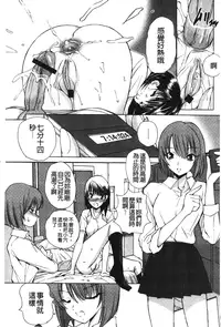 [Fujisaki Makoto] Akanesasu [Chinese]