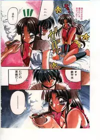 [Appleton] Fairy Paradise