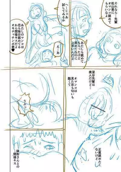 [Nitta Jun] Doutei Z Sedai [Digital]