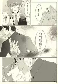 (Ikai Toshi no Arukikata) [Allworld (Kamo)] Cherry Pop (Kekkai Sensen)