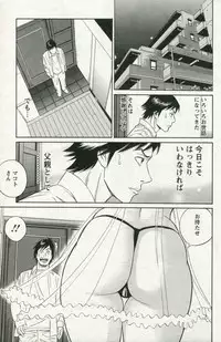 [Tada Isamu] Papa Wa Chinguru (Comic Action Pizazz DX 2010-04)