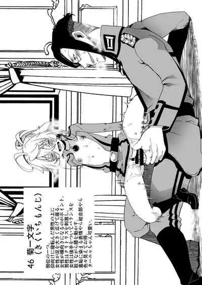 Teikoku Gokuhi Shiryou Shijuuhatte Shinansho