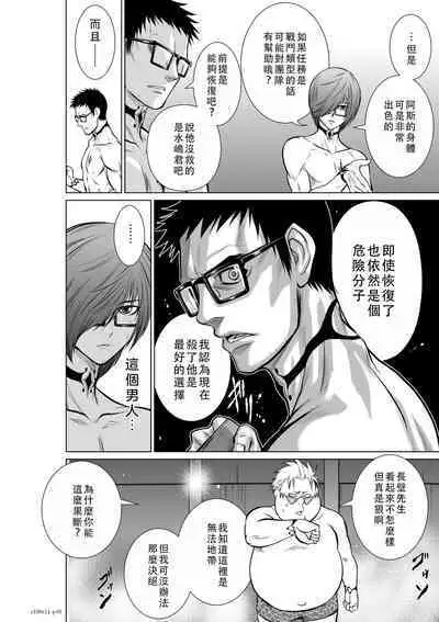 Chijou Hyakkai Ch11-15 Chinese Version「地上100阶」個人翻譯潤色