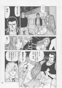 [WILD DUCK] Ashita Iro no Sora