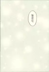 (C89) [Giselle (Rinkoyo)] Hatsukoi Ibun Kouhen (Free!)