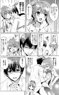 [Tsukako] Hatsukoi Party + 8P Shousasshi