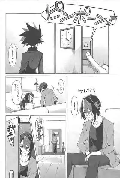 Gogo Yo-ji ni, mata.