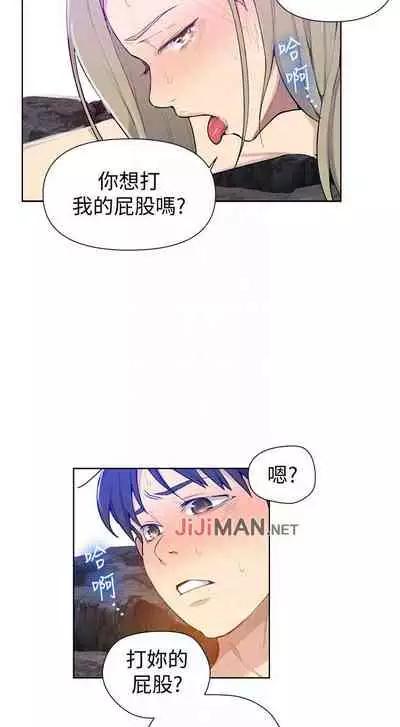 【周六连载】秘密教学（作者：美娜讚 & 鋼鐵王） 第1~79话