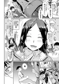 [Katase Minami] Chiteki Sexture [Digital]