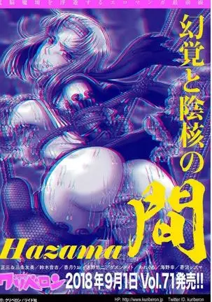 放課後バラバラ事件