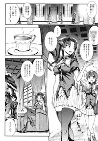 [Erect Sawaru] Raikou Shinki Igis Magia -PANDRA saga 3rd ignition-