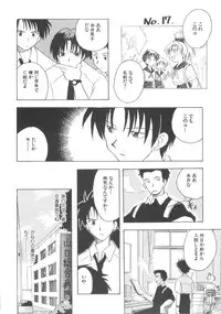 [Kirigakure Takaya] Hajirai Choukyou Nikki