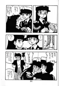 [UNION OF THE SNAKE (Shinda Mane)] AKIKO