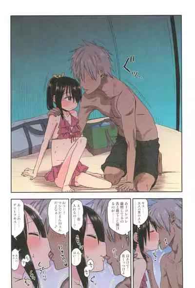 Doki Doki Manatsu no Umi de Nanpa sareta yo!