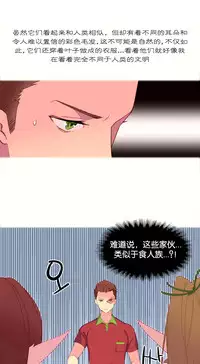 [Rozer] A World that I Rule | 我统治的世界 Ch.1-25 [Chinese]