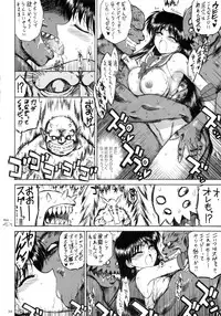 (C75) [BLACK DOG (Kuroinu Juu)] SCARY MONSTERS (Bishoujo Senshi Sailor Moon)