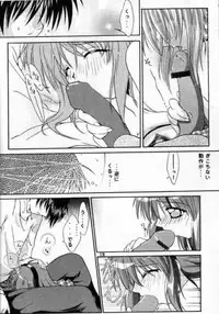 (SC6) [I'LL CHOU (Akari Ryuryuu)] Melty Ayu (Kanon)