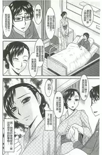 [Hatakeyama Tohya] Jutai Reido [Chinese]