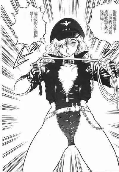 Superoid Ai I Chijoku Dorei Hen