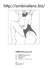 (C80) [Kesson Shoujo (Enigma)] Kesson Shoujo MANIACS 14