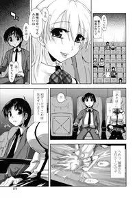 [Kamino Ryu-ya] Chomechome Mamire - XXXX Covering