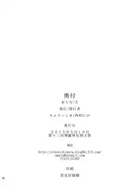 [*Cherish* (Nishimura Nike)] Otona/2 (Touhou Project) [Chinese] [朔夜汉化] [Digital]