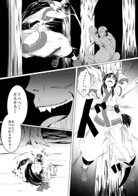 [jigoku] Nako to gedō to tokidoki rimu (SAMURAI SPIRITS)