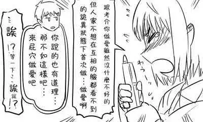 [Tonda] Enkyorix (Soushuuhen) [Chinese] [不可视汉化]