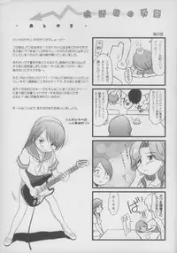 [Wancho-ke (wancho)] Mizuno-kun no Yuuutsu [English] [HHwolf]