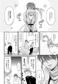 [Yuzuki N Dash] Onekore