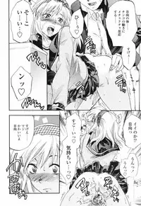 [Yuzuki N Dash] Akarui Eros Keikaku