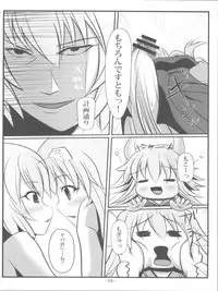 (C77) [Soronosanchi (Sorono)] MokoKene (Touhou Project)