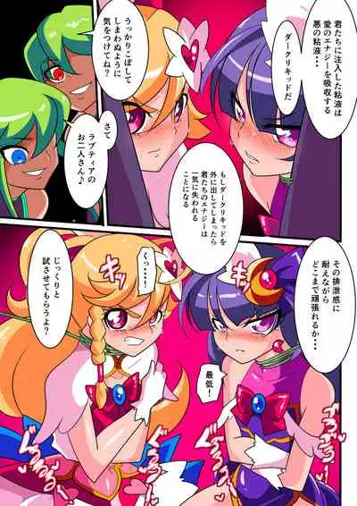 Ai no Senshi Love Tear Soushuuhen 1