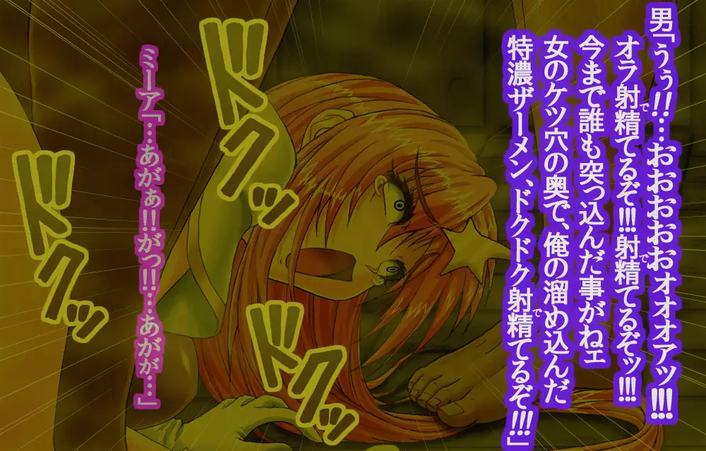 Girls Living in Peace... Abducted, Intimidated and Violated by Heinous Scoundrels!!