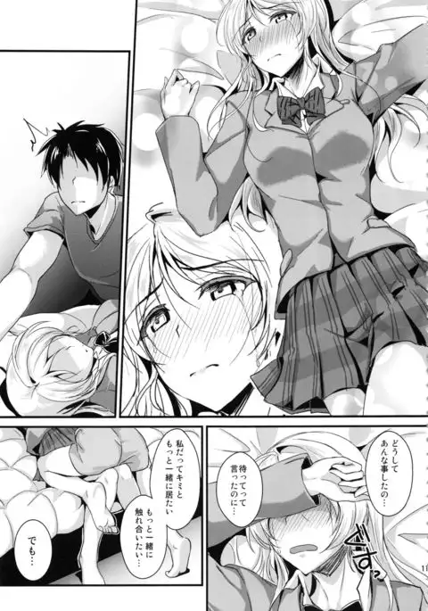 Let's Study xxx Soushuuhen