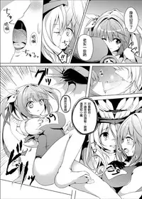 [area7 (Kinata)] Marine Cream (Kantai Collection -KanColle-) [Digital] [Chinese] [CE家族社]