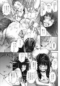 COMIC Tenma 2009-11