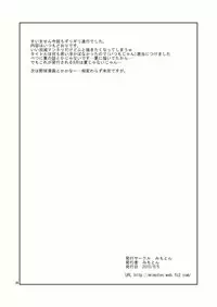 [Mimoton] Natsu Basu (Little Busters)