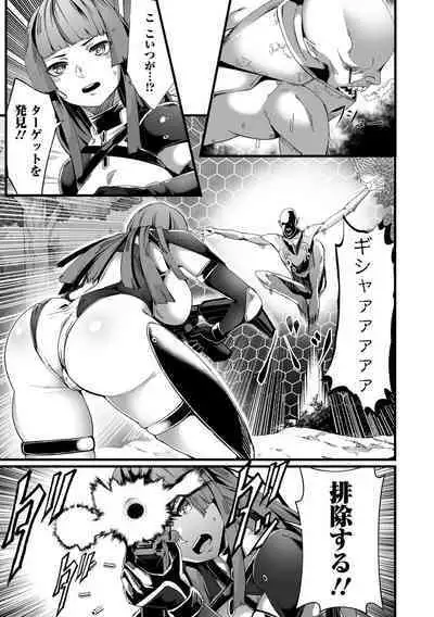 [burnBRIGHT] Senritsu no Creature -Haiboku no Onna Heishi- (Ryona King Vol. 23)