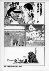 [Kunitsu Takeshi] Empress!!