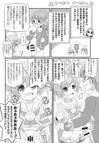 (C87) [Etoile Zamurai (Yuuno)] Suki Suki Laala-chan (PriPara)