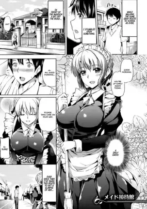 Ojousama no Maid Jijou Ch. 1-9 =White Symphony=