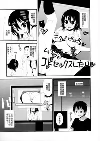 [Sanada] Yuujou♥ Change the World (Nyotaika! Paradise 06) [Chinese] [小叶后宫汉化组]